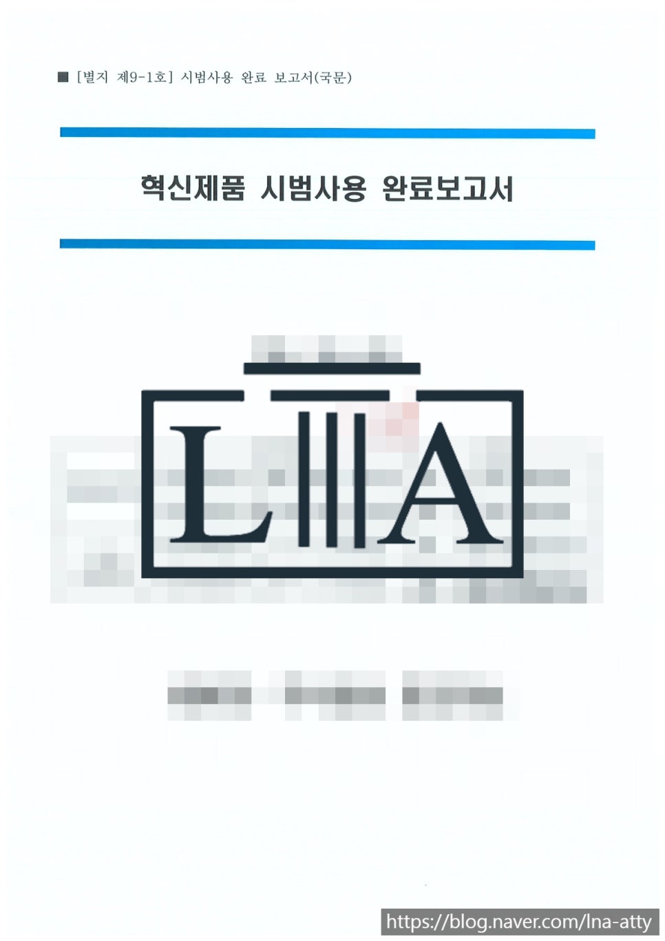 시범사용 완료보고서 번역 샘플 (3)